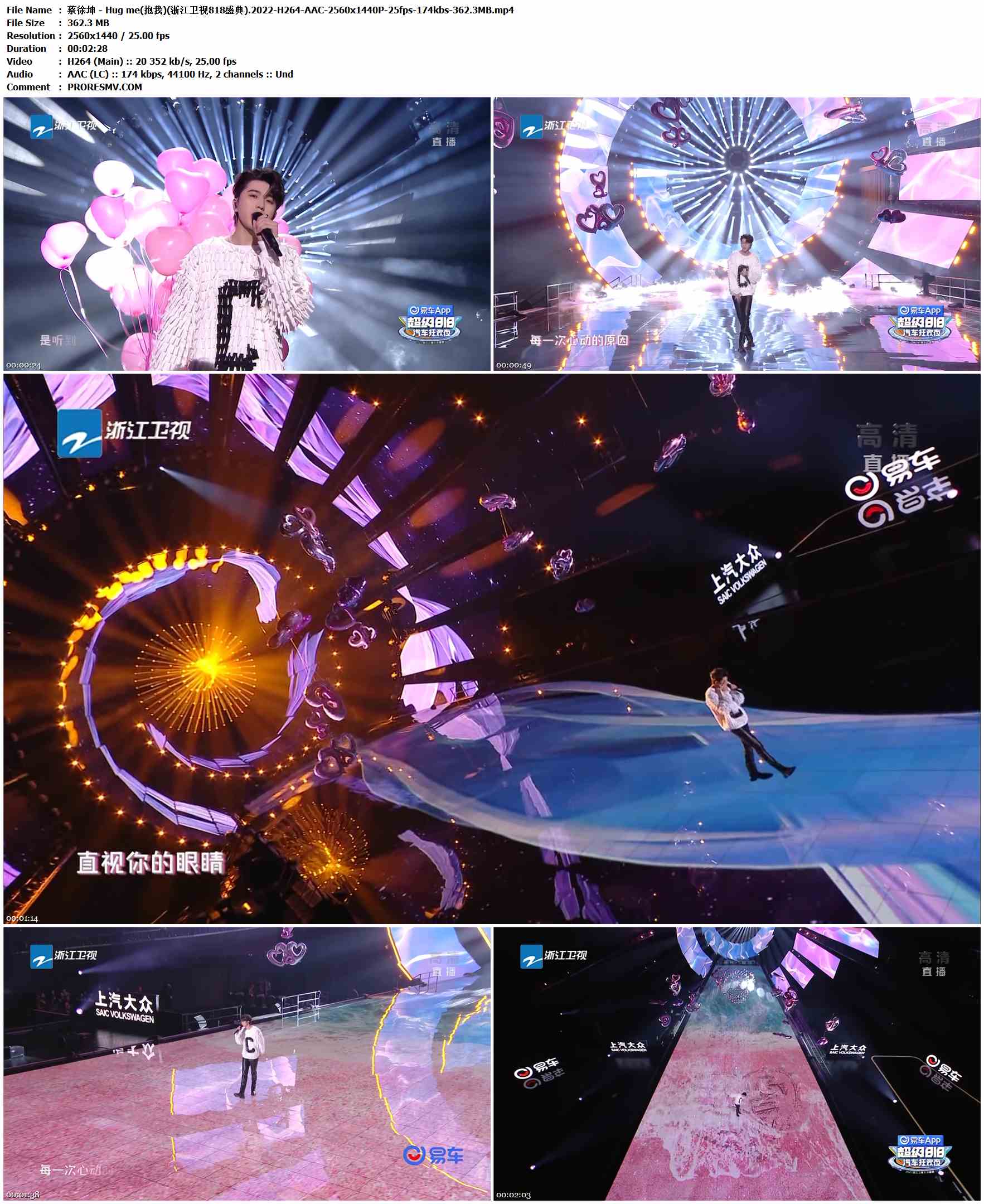 蔡徐坤 - Hug me(抱我)(浙江卫视818盛典).2022-H264-AAC-2560x1440P-25fps-174kbs-362.3MB官方MV_高清MV